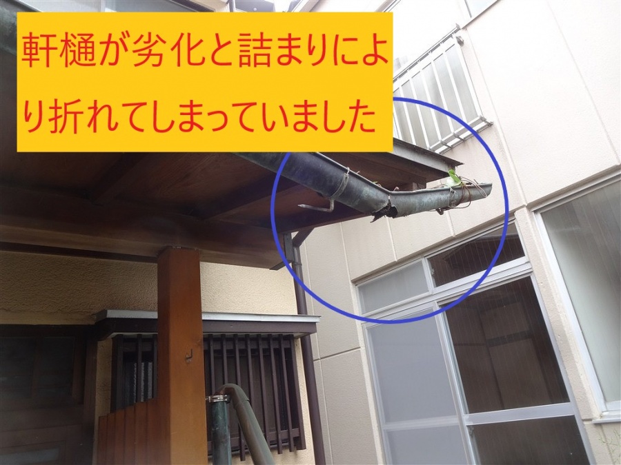 雨樋の劣化による割れ