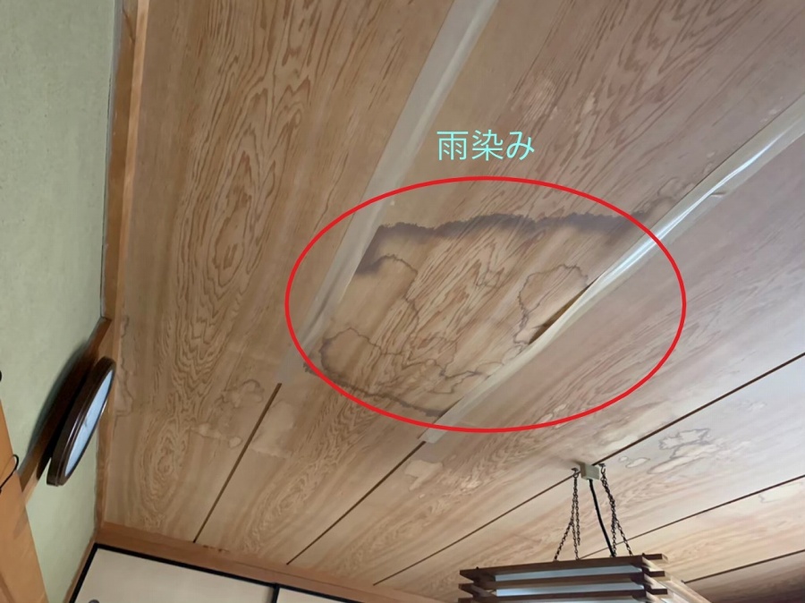天井雨染み