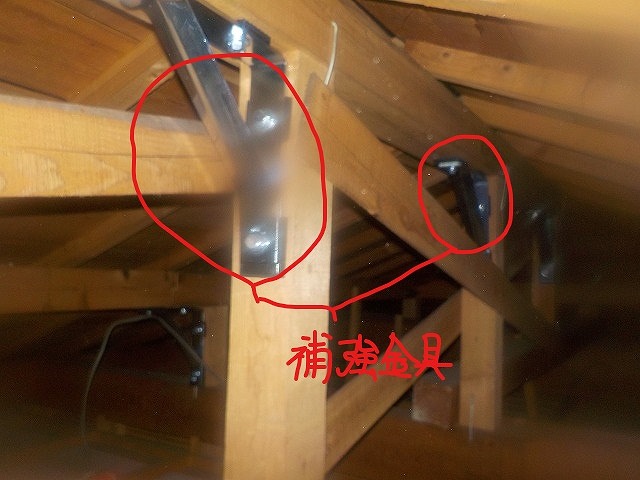 補強金具