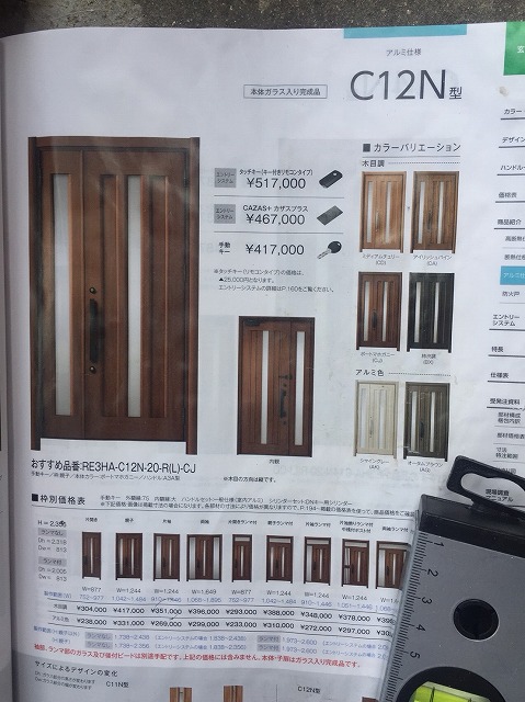 リクシルリシェンと