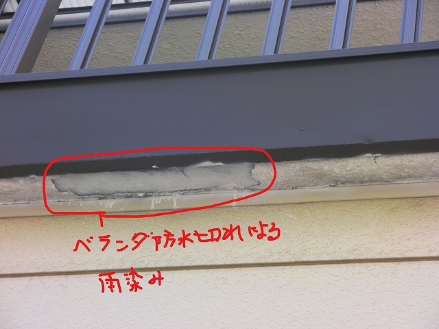 ベランダ防水切れ
