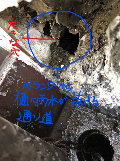 雨漏れ穴