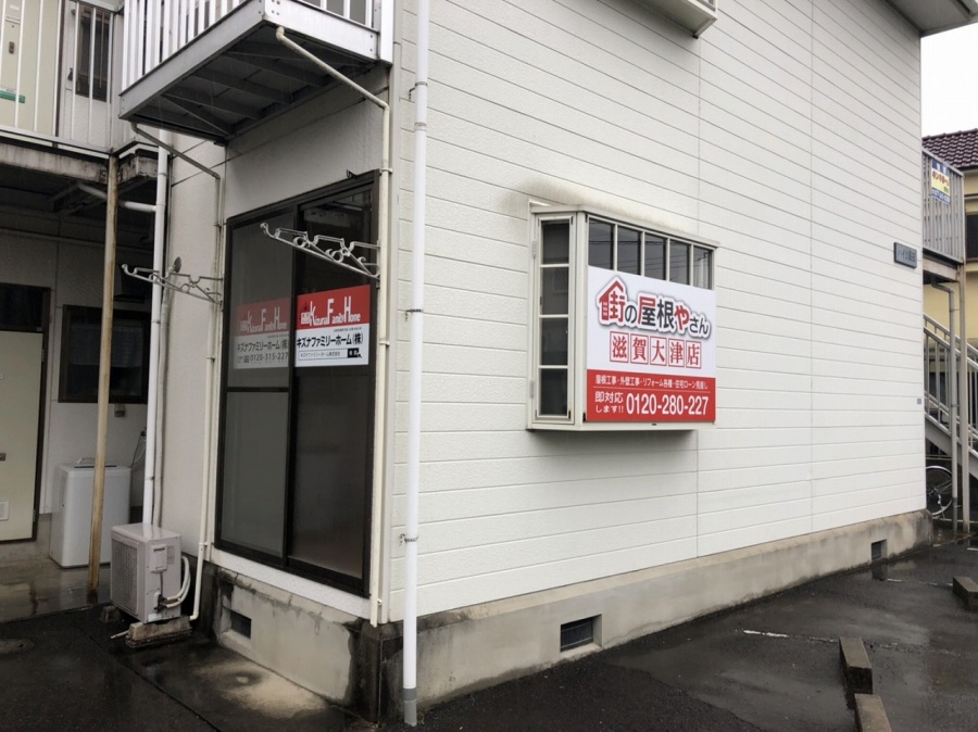 滋賀大津店