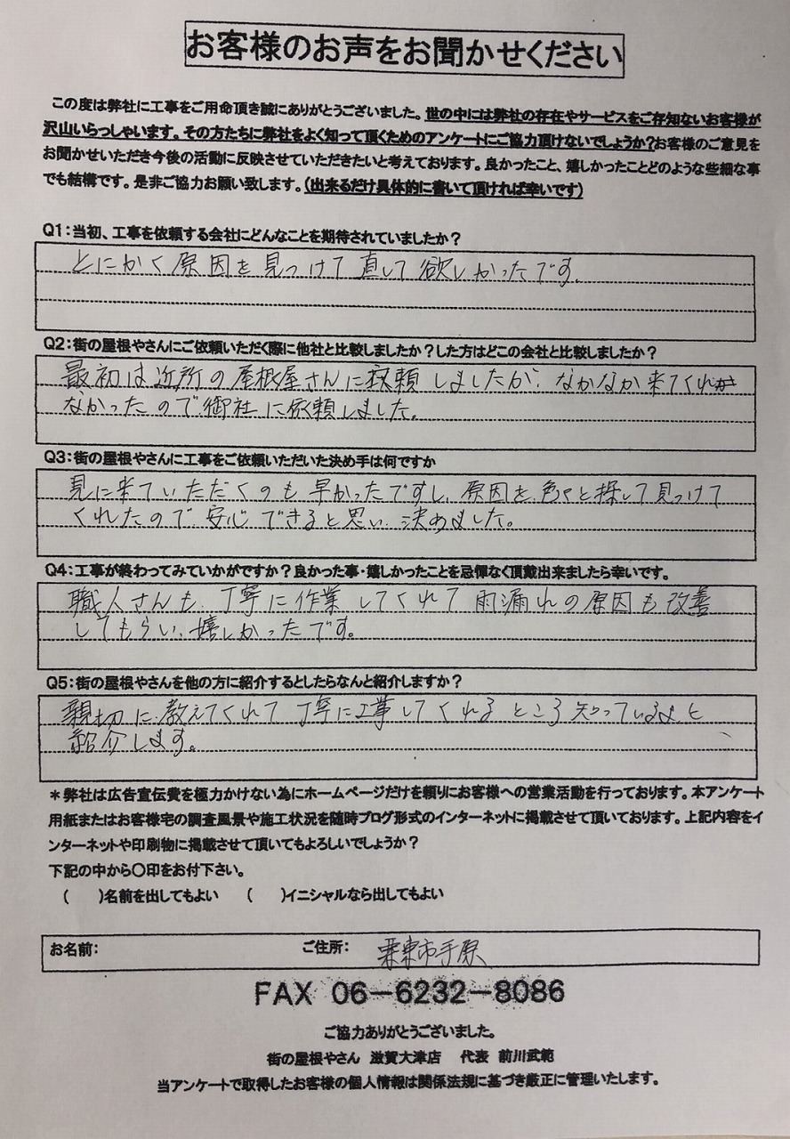 工事後お客様の声