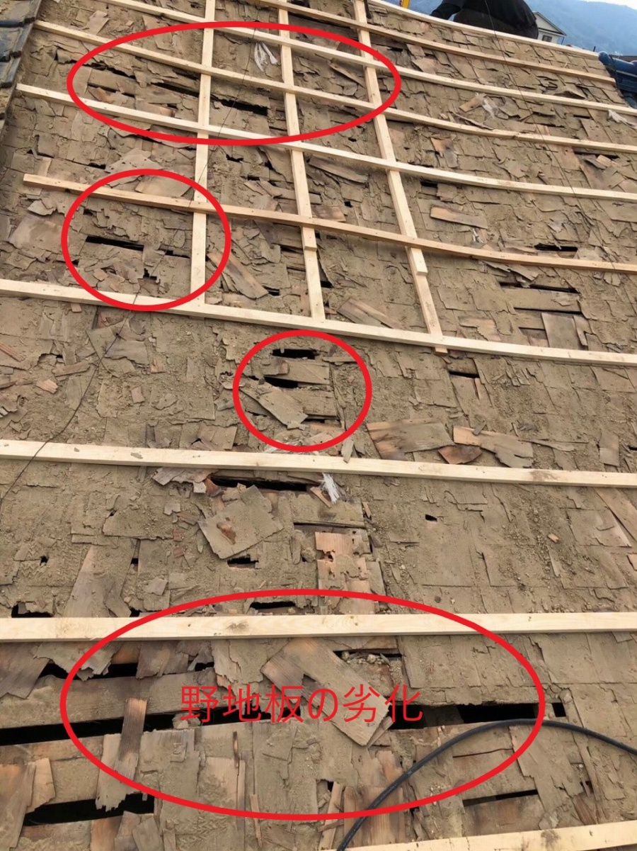 野地板の腐食