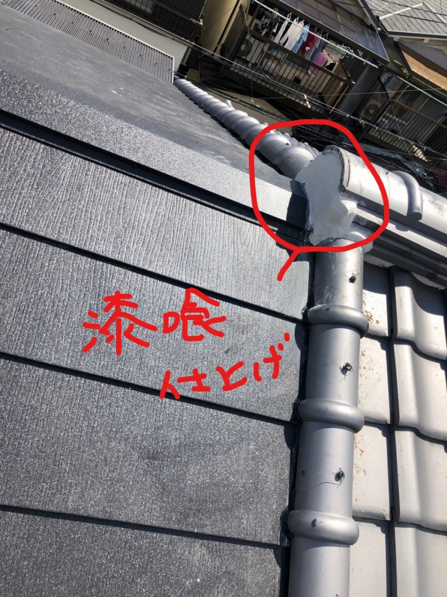 取り合い漆喰仕上げ