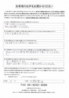 工事後お客様の声