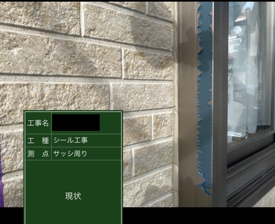 サッシ回り目地現状