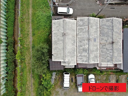 ドローンで撮影すると？