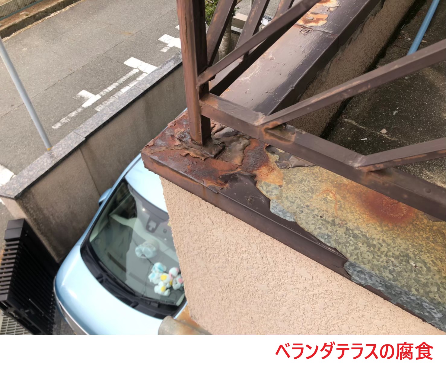 ベランダテラスの腐食
