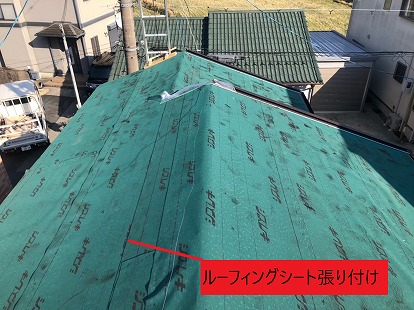 ルーフィングシート張り付け