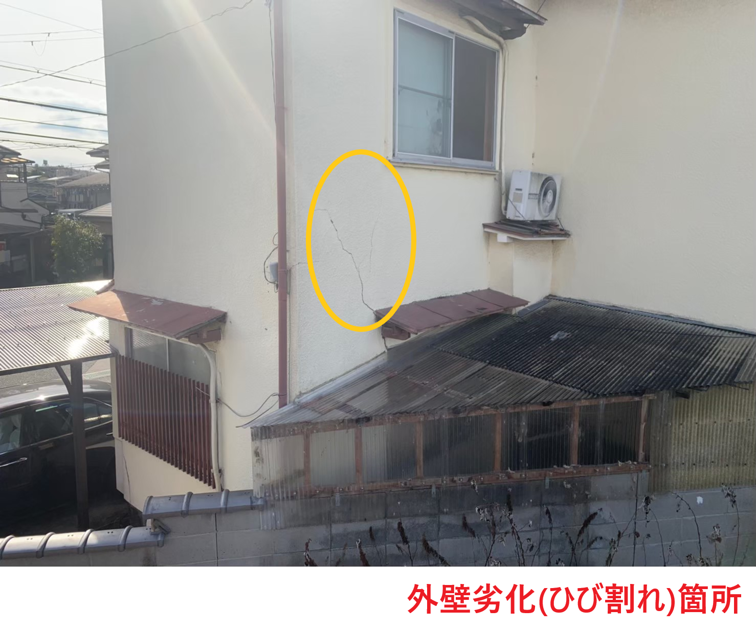 外壁劣化(ひび割れ)箇所