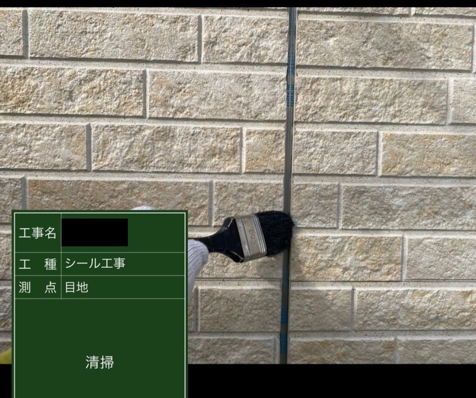 外壁目地清掃