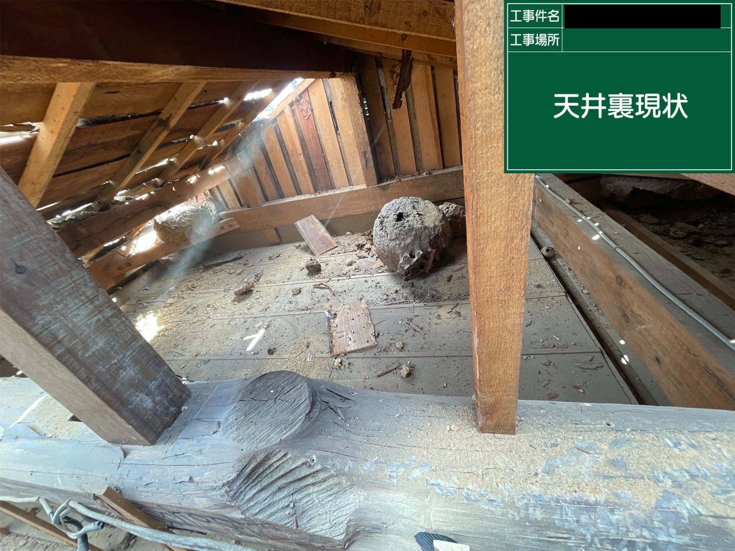 小屋裏現状2