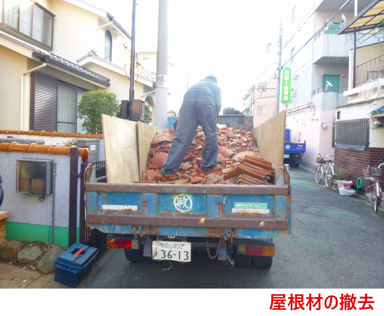 屋根材の撤去2