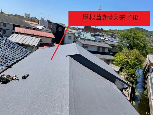 屋根葺き替え 完了後