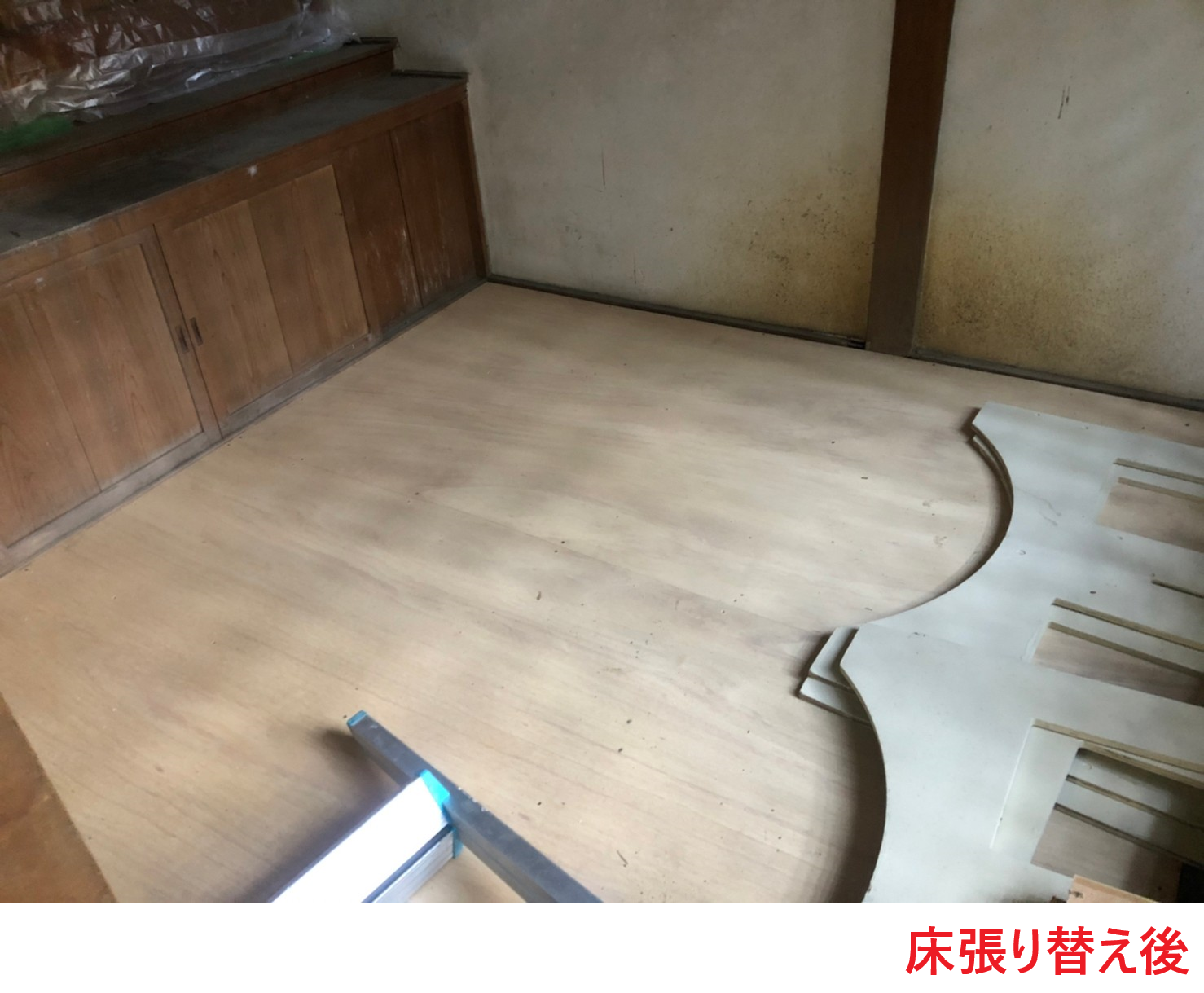 床張り替え後
