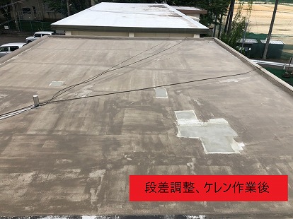 段差調整、ケレン作業後