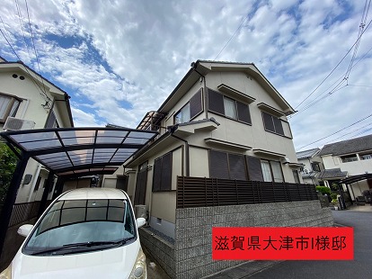 滋賀県大津市I様邸