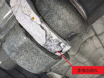 漆喰の崩れ