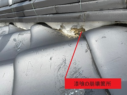 漆喰の崩壊 2