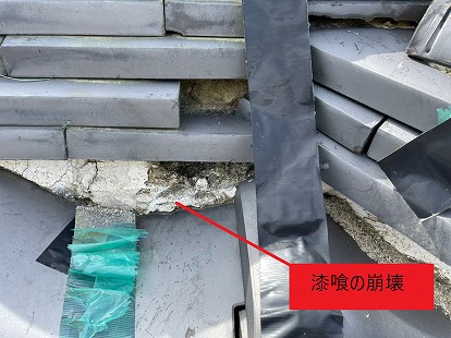 漆喰の崩壊