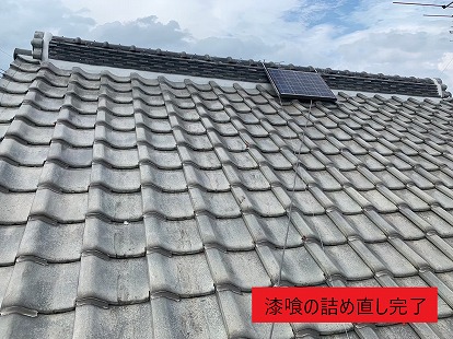 漆喰詰め直し完了