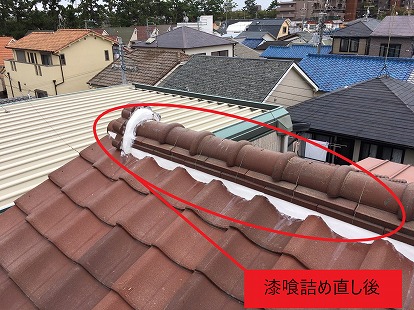 漆喰詰め直し後