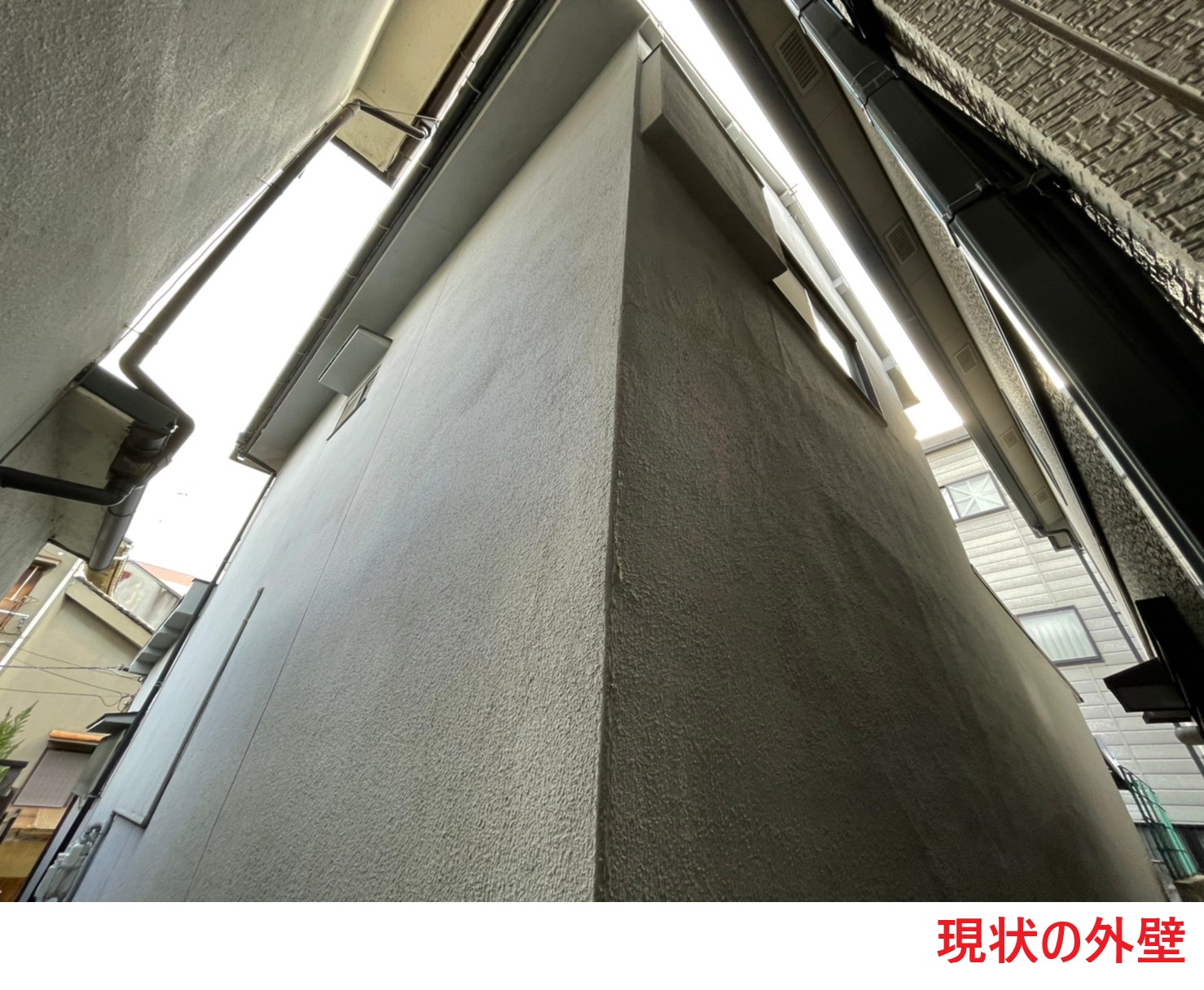現状の外壁