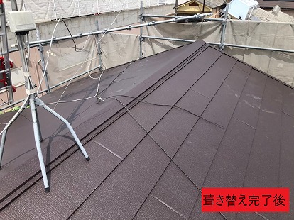 葺き替え完了後