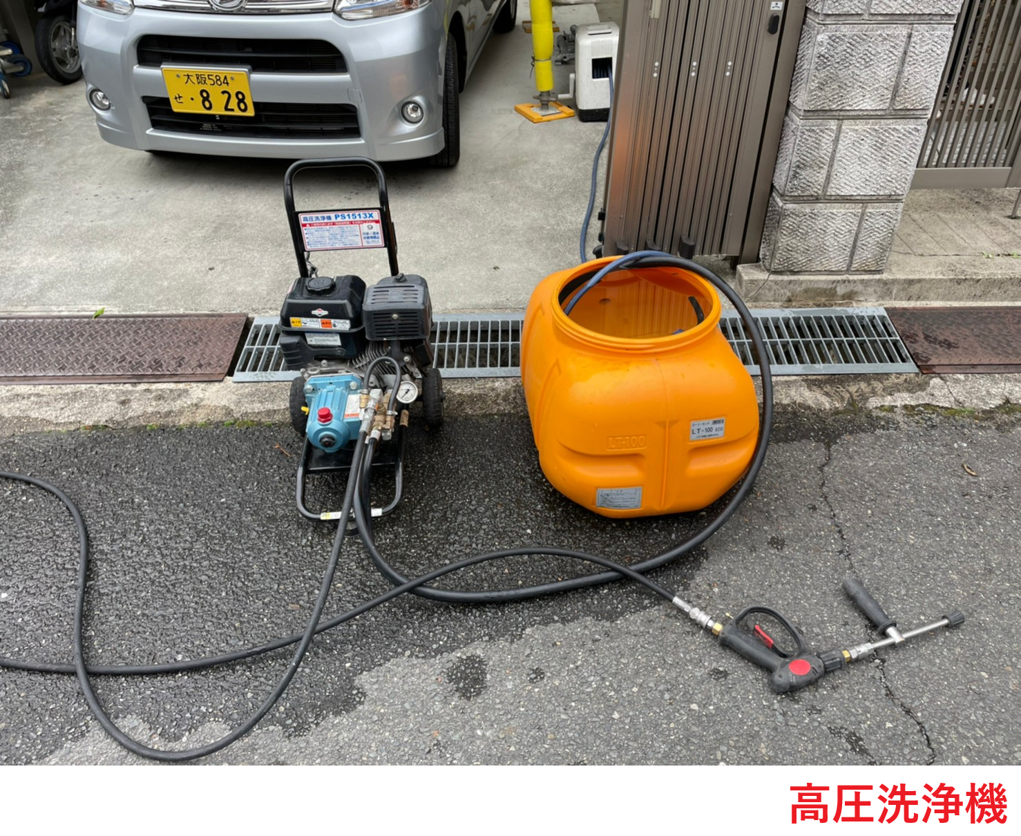 高圧洗浄機