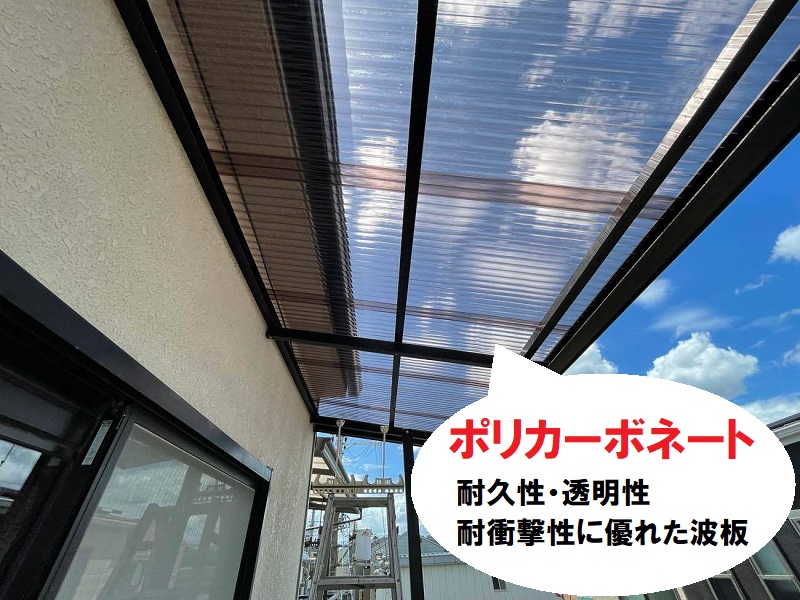 松原市　ポリカーボネート波板でのベランダ屋根修理