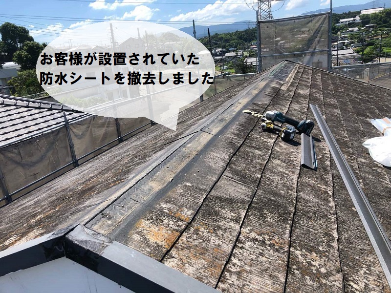 八尾市カバー工法の工程