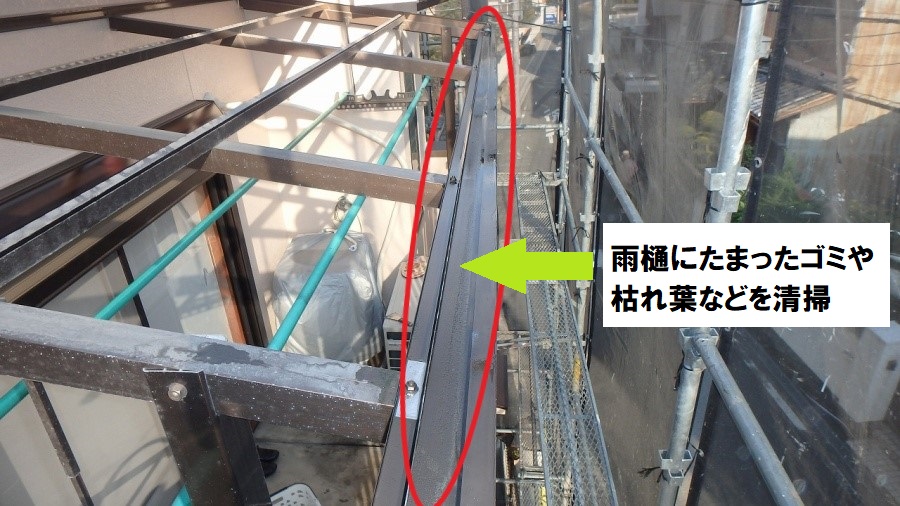 松原市　ベランダ屋根修理　雨樋の清掃