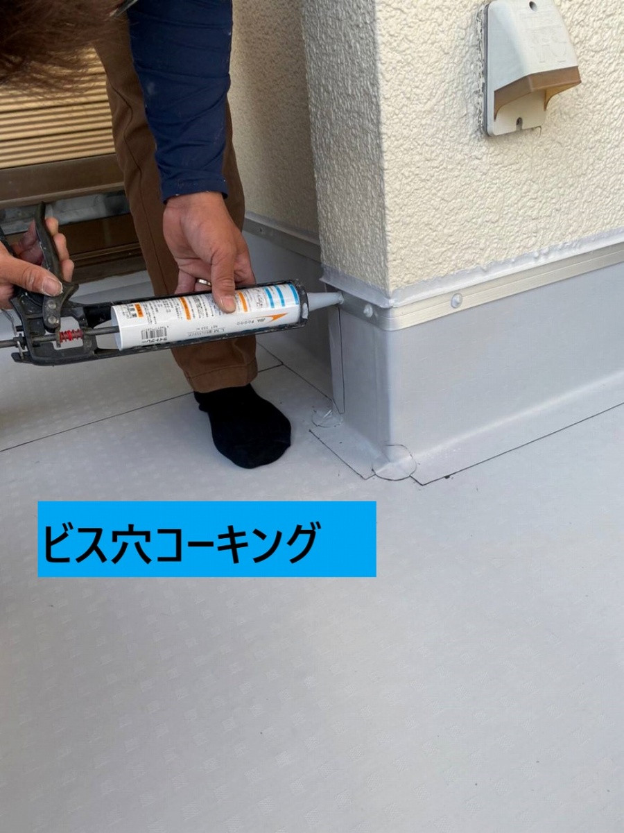 コーキング
