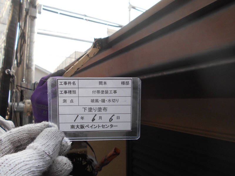 三井ホーム　雨樋塗装