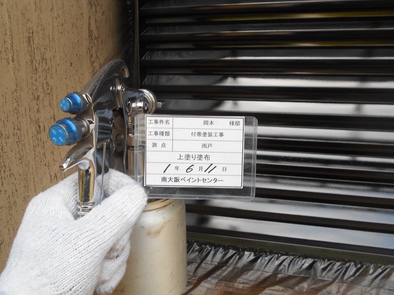 三井ホーム　雨戸塗装