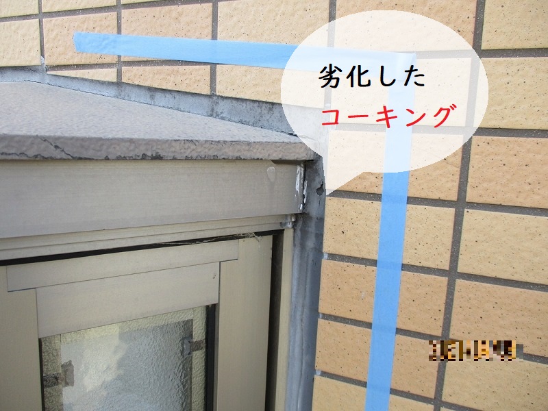 松原市マンション　劣化したコーキング