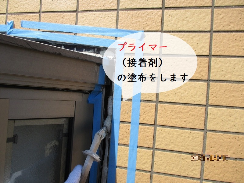 松原市マンションコーキング打ち替え　プライマー塗布
