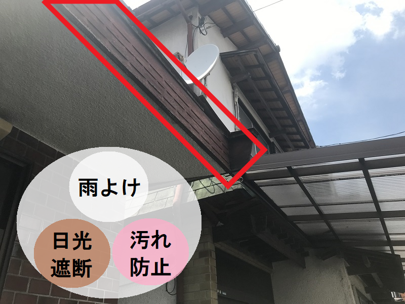 堺市屋根修繕　庇の役割について