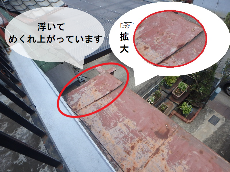堺市屋根修繕　庇がめくれている