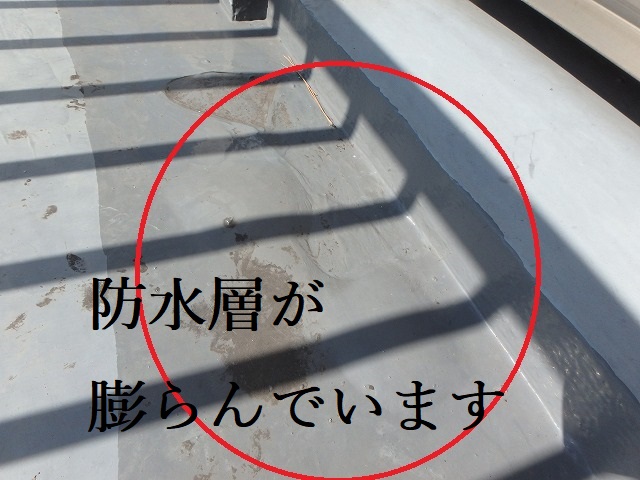 膨らんだウレタン防水