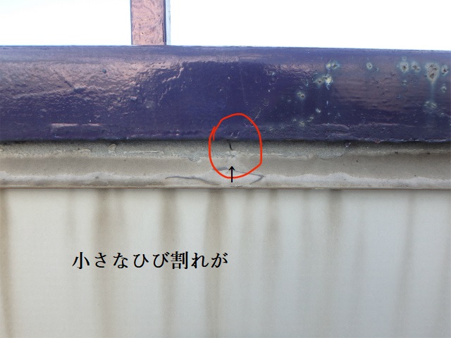 笠木に小さいひび割れが
