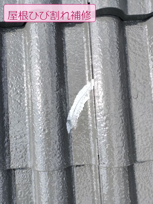 八尾市太子堂M様邸 セメント瓦屋根のひび割れにコーキング材を充填している補修中の様子