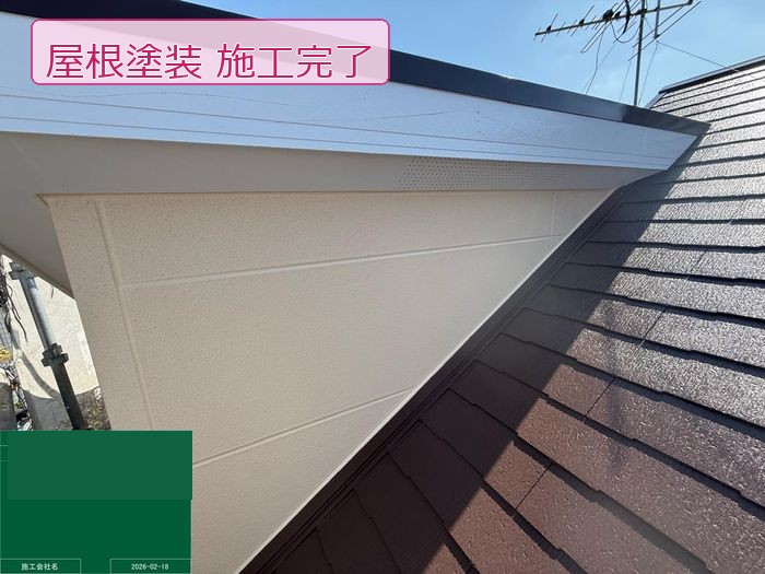 八尾市 屋根塗装完了後の軒先・破風板のアングル