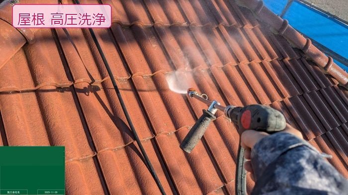 八尾市N様邸 屋根の高圧洗浄作業中の様子