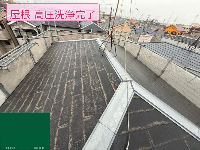 屋根高圧洗浄後