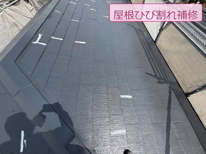 屋根 ひび割れ補修