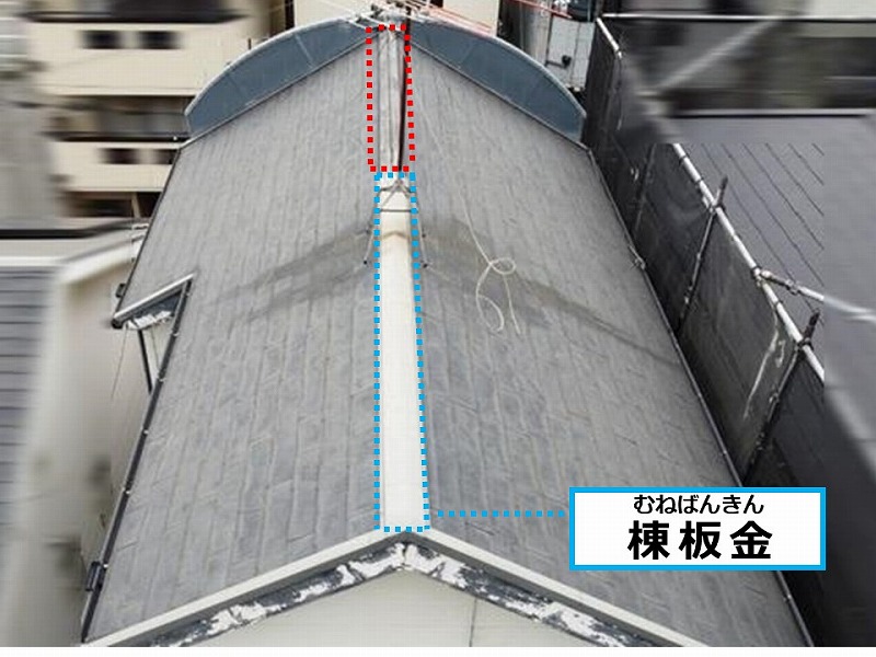 藤井寺市の台風により棟板金が飛散した屋根