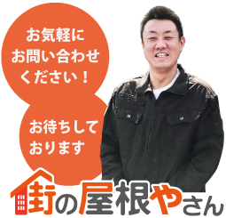 無料相談受付中